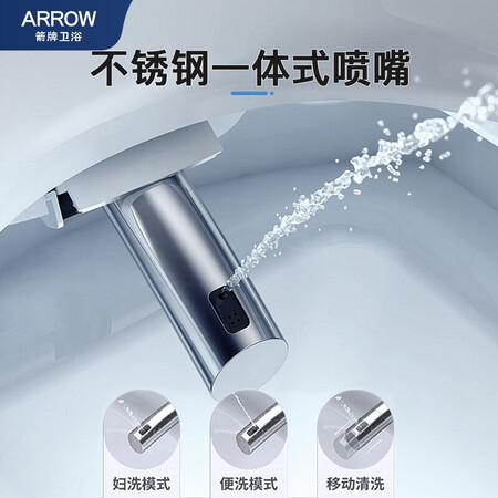 Jiabai X Wrigley ARROW smart toilet toilet Multifunctional instant heating thermostatic toilet full function with drying and deodorizing toilet pit distance 300mm Jiabai X Wrigley ARROW smart toilet toilet Multifunctional instant heating thermostatic toilet full function with drying and deodorizing toilet pit distance 300mm