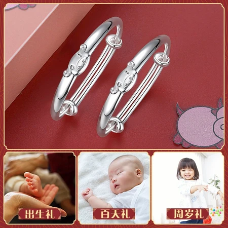 The only year of the ox baby silver bracelet baby pair bracelet 9999 fine silver newborn baby silver jewelry children's silver bracelet full moon 100 days old 201 grams with certificate The only year of the ox baby silver bracelet baby pair bracelet 9999 fine silver newborn baby silver jewelry children's silver bracelet full moon 100 days old 201 grams with certificate