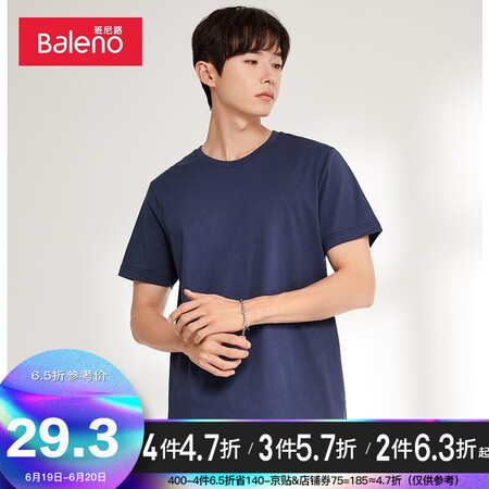 Baleno Baleno short-sleeved t-shirt men's cotton fashion solid color round neck loose top simple basic youth fashion comfortable compassionate casual bottoming shirt round neck-53B L Baleno Baleno short-sleeved t-shirt men's cotton fashion solid color round neck loose top simple basic youth fashion comfortable compassionate casual bottoming shirt round neck-53B L
