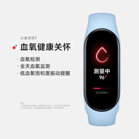 Xiaomi Mi Band 7 120 sports modes vitality competition active blood oxygen detection all-day blood oxygen monitoring blood oxygen abnormal vibration reminder smart bracelet sports bracelet stretch blue Xiaomi Mi Band 7 120 sports modes vitality competition active blood oxygen detection all-day blood oxygen monitoring blood oxygen abnormal vibration reminder smart bracelet sports bracelet stretch blue