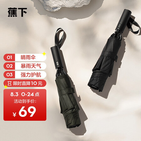 Banana Under the Sun Umbrella Fully Automatic Reinforced Folding Sunshade Umbrella Unisex Business Large Rain Umbrella Sun Umbrella 52cm*8 Bone Newman Green Banana Under the Sun Umbrella Fully Automatic Reinforced Folding Sunshade Umbrella Unisex Business Large Rain Umbrella Sun Umbrella 52cm*8 Bone Newman Green