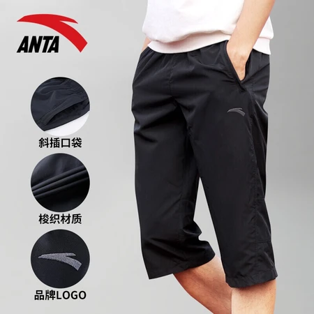 Anta Sports Pants Men's Cropped Pants 2022 Summer Thin Woven Breathable Shorts Middle Pants Running Fitness Basketball Casual Pants Ice Silk Beach Pants Sportswear Men's Wear-2Basic Black L/175 Anta Sports Pants Men's Cropped Pants 2022 Summer Thin Woven Breathable Shorts Middle Pants Running Fitness Basketball Casual Pants Ice Silk Beach Pants Sportswear Men's Wear-2Basic Black L/175