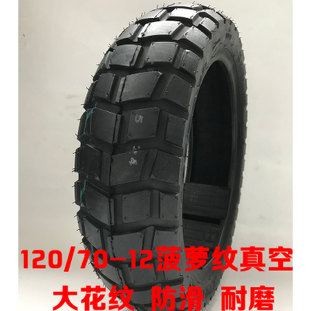 Jianda Chaoyang Tire Motorcycle Tire 30/20/90/70-0-2 Land Rover Zuma Pedal Battery Electric Vehicle Tubeless Tire. Apricot 3.00-10 Eight-layer slip Jianda Chaoyang Tire Motorcycle Tire 30/20/90/70-0-2 Land Rover Zuma Pedal Battery Electric Vehicle Tubeless Tire. Apricot 3.00-10 Eight-layer slip