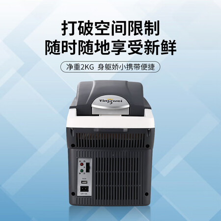 Tingwei Tingwei car refrigerator hot and cold box CB-08U dark gray TW071 summer cooling and winter heating insulation heating and cooling box portable 8L large space USB interface Tingwei Tingwei car refrigerator hot and cold box CB-08U dark gray TW071 summer cooling and winter heating insulation heating and cooling box portable 8L large space USB interface