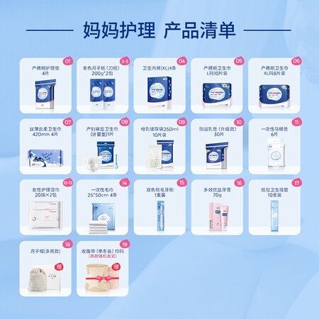 39-piece package for the first child to be delivered to the hospital, a full set of nursing pads, confinement paper, sanitary napkins, anti-galactorrhea pad, urine pad, wet wipes 39-piece package for the first child to be delivered to the hospital, a full set of nursing pads, confinement paper, sanitary napkins, anti-galactorrhea pad, urine pad, wet wipes