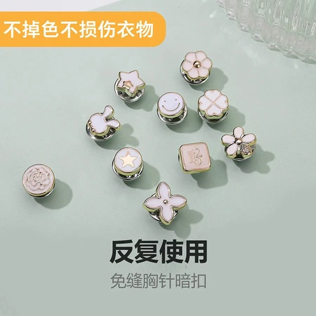 Chimera CHIMERA seam-free button brooches women 20 pieces accessories reusable anti-light buckle concealed button shirt neckline dress simple and elegant all-match Chimera CHIMERA seam-free button brooches women 20 pieces accessories reusable anti-light buckle concealed button shirt neckline dress simple and elegant all-match