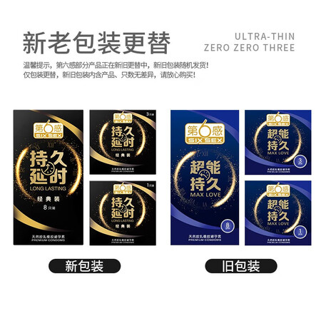 Sixth sense Delay condom Benzocaine durable condom Ultra-thin imported condoms Family planning fun 8 adult sex products + 4 free Sixth sense Delay condom Benzocaine durable condom Ultra-thin imported condoms Family planning fun 8 adult sex products + 4 free