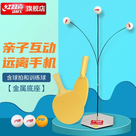 Double Happiness table tennis trainer Internet celebrity table tennis self-training artifact elastic flexible shaft indoor household children's toys table tennis racket table tennis trainer exerciser metal base Double Happiness table tennis trainer Internet celebrity table tennis self-training artifact elastic flexible shaft indoor household children's toys table tennis racket table tennis trainer exerciser metal base