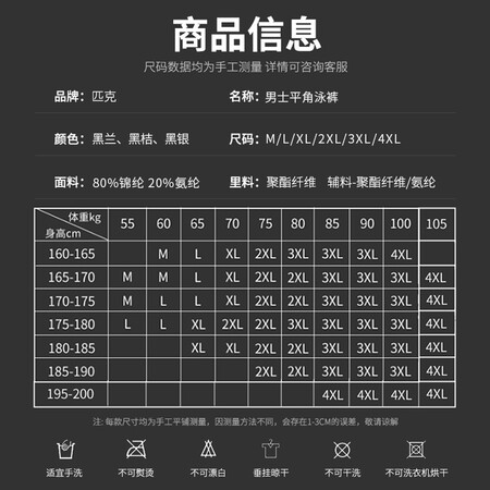 Peak swimming trunks men's professional anti-chlorine comfortable flat angle quick-drying non-fitting hot spring vacation men's swimwear swimming trunks YS01122 black orchid X4L Peak swimming trunks men's professional anti-chlorine comfortable flat angle quick-drying non-fitting hot spring vacation men's swimwear swimming trunks YS01122 black orchid X4L