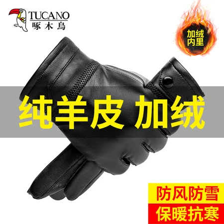 Woodpecker leather gloves men's winter sheepskin plus velvet to keep warm cycling driving thickened anti-splashing water cold wind Christmas birthday gift finger decoration buckle autumn Woodpecker leather gloves men's winter sheepskin plus velvet to keep warm cycling driving thickened anti-splashing water cold wind Christmas birthday gift finger decoration buckle autumn