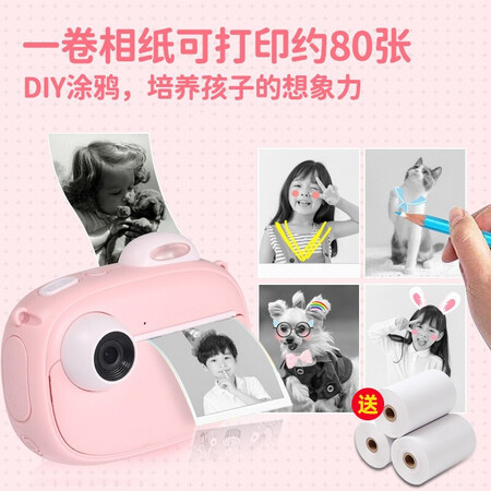 Love Percent Polaroid Children's Camera Girl Toy 3-6 Years Old HD Printable Camera Birthday Gift H1 Love Percent Polaroid Children's Camera Girl Toy 3-6 Years Old HD Printable Camera Birthday Gift H1
