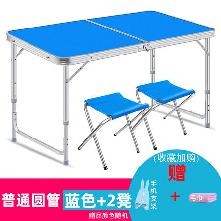 Outdoor furniture folding table stall table outdoor table folding portable simple aluminum composite household dining table exhibition table stall table ordinary round tube blue + 2 stools Outdoor furniture folding table stall table outdoor table folding portable simple aluminum composite household dining table exhibition table stall table ordinary round tube blue + 2 stools
