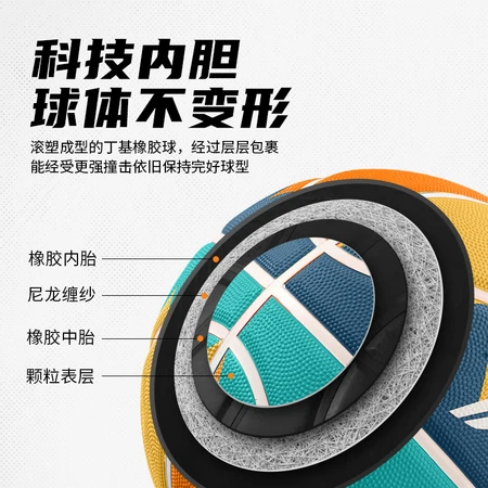 Li Ning LI-NING basketball adult children's indoor and outdoor cement floor rubber wear-resistant non-slip primary and secondary school students male and female youth game training test blue ball No. 7 Li Ning LI-NING basketball adult children's indoor and outdoor cement floor rubber wear-resistant non-slip primary and secondary school students male and female youth game training test blue ball No. 7