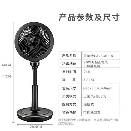 Airmate Jingdong Xiaojia Smart Eco-Smart Black Swan Air Circulation Fan 32-speed DC Frequency Conversion Energy-saving Stand Fan Home Remote Control Electric Fan AD18 Airmate Jingdong Xiaojia Smart Eco-Smart Black Swan Air Circulation Fan 32-speed DC Frequency Conversion Energy-saving Stand Fan Home Remote Control Electric Fan AD18