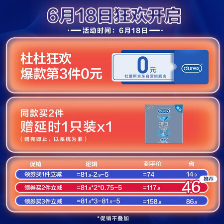 Durex condom condom time delay condom fun time delay 10 bumps threaded large particles with thorns long lasting sleeve family planning supplies imported durex Durex condom condom time delay condom fun time delay 10 bumps threaded large particles with thorns long lasting sleeve family planning supplies imported durex