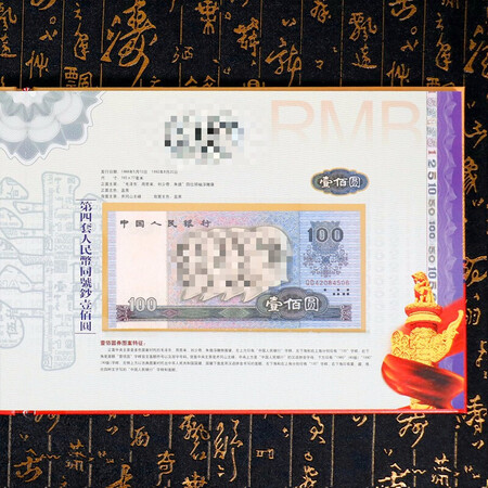 Collect the world The fourth set of large RMB banknotes, a full set and a small set of the same number. The fourth set of banknotes, commemorative banknotes and coins collection. Collect the world The fourth set of large RMB banknotes, a full set and a small set of the same number. The fourth set of banknotes, commemorative banknotes and coins collection.