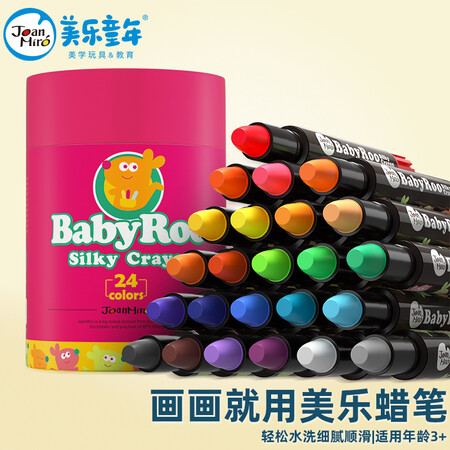 Merlot JoanMiro Childhood Child Washable Crayons Preschool Painting Brush Tool Oil Pastel Gift 24 Color Silky Merlot JoanMiro Childhood Child Washable Crayons Preschool Painting Brush Tool Oil Pastel Gift 24 Color Silky