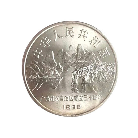 Postal coin card Guilin Shui Guangxi Zhuang Autonomous Region was established 30th anniversary coins coin collection Postal coin card Guilin Shui Guangxi Zhuang Autonomous Region was established 30th anniversary coins coin collection