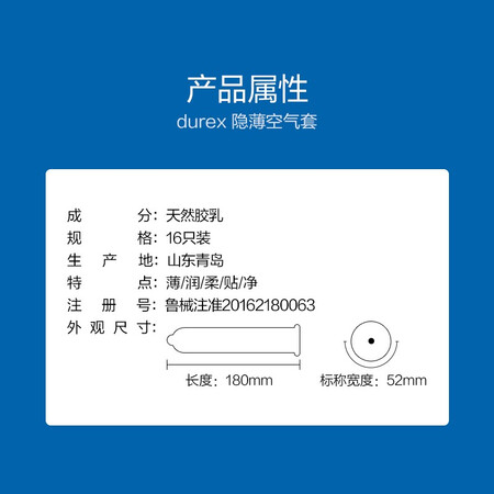 Durex Condom Condom AiR Concealed Thin Air Sleeve 16pcs Ultra-thin Lubrication Concealed Sleeve Family planning supplies durex Durex Condom Condom AiR Concealed Thin Air Sleeve 16pcs Ultra-thin Lubrication Concealed Sleeve Family planning supplies durex