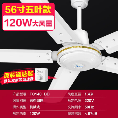 Midea Ceiling Fan 48/56 inch Household Living Room Electric Fan Light Tone Iron Leaf Wind Power Dormitory Factory Roof Fan FC56 White FC140-BA Midea Ceiling Fan 48/56 inch Household Living Room Electric Fan Light Tone Iron Leaf Wind Power Dormitory Factory Roof Fan FC56 White FC140-BA