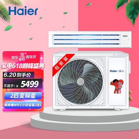 Haier Haier air duct machine one for one central air conditioner household 2 horses intelligent frequency conversion healthy self-cleaning independent dehumidification 6-year warranty KFRD-52NW/32FCA22 frequency conversion star Haier Haier air duct machine one for one central air conditioner household 2 horses intelligent frequency conversion healthy self-cleaning independent dehumidification 6-year warranty KFRD-52NW/32FCA22 frequency conversion star