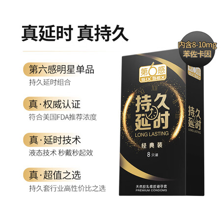 Sixth sense Delay condom Benzocaine durable condom Ultra-thin imported condoms Family planning fun 8 adult sex products + 4 free Sixth sense Delay condom Benzocaine durable condom Ultra-thin imported condoms Family planning fun 8 adult sex products + 4 free