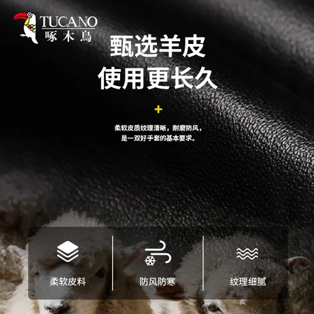 Woodpecker leather gloves men's winter sheepskin plus velvet to keep warm cycling driving thickened anti-splashing water cold wind Christmas birthday gift finger decoration buckle autumn Woodpecker leather gloves men's winter sheepskin plus velvet to keep warm cycling driving thickened anti-splashing water cold wind Christmas birthday gift finger decoration buckle autumn