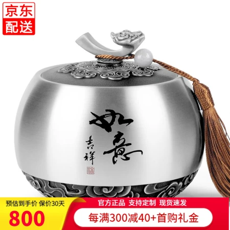 Jingfengge Pure Tin Tea Can Tin Can Tin Ware Medium Sealed Strict Tea Set Tea Storage Can Business Gift Metal Wake Up Tea Can National Day Teacher's Day Gift for Elders and Friends Customers Birthday Gift Auspicious Ruyi Jingfengge Pure Tin Tea Can Tin Can Tin Ware Medium Sealed Strict Tea Set Tea Storage Can Business Gift Metal Wake Up Tea Can National Day Teacher's Day Gift for Elders and Friends Customers Birthday Gift Auspicious Ruyi