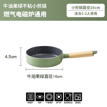 Red Kitchen Nonstick Small Frying Pan 16cm Avocado Green No. 1 Member Store Red Kitchen Nonstick Small Frying Pan 16cm Avocado Green No. 1 Member Store