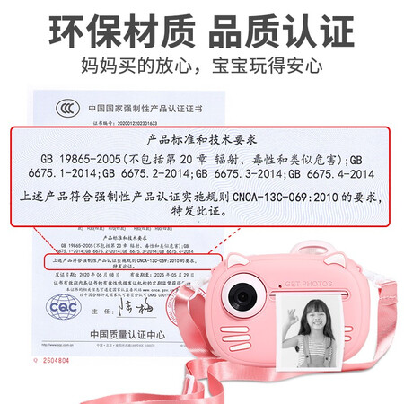 Love Percent Polaroid Children's Camera Girl Toy 3-6 Years Old HD Printable Camera Birthday Gift H1 Love Percent Polaroid Children's Camera Girl Toy 3-6 Years Old HD Printable Camera Birthday Gift H1