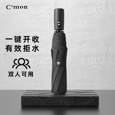 C'mon plain color automatic umbrella self-opening and self-receiving automatic umbrella large windproof and reinforced three-fold men's business folding umbrella 58.5cm*8 bone black C'mon plain color automatic umbrella self-opening and self-receiving automatic umbrella large windproof and reinforced three-fold men's business folding umbrella 58.5cm*8 bone black
