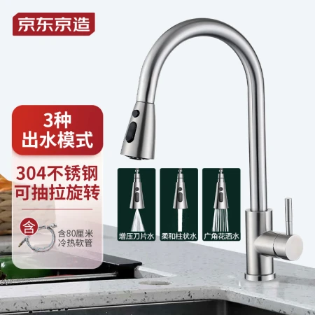 Beijing-Tokyo kitchen three-function pull-out faucet 360 rotating hot and cold dual-control 304 stainless steel sink Beijing-Tokyo kitchen three-function pull-out faucet 360 rotating hot and cold dual-control 304 stainless steel sink