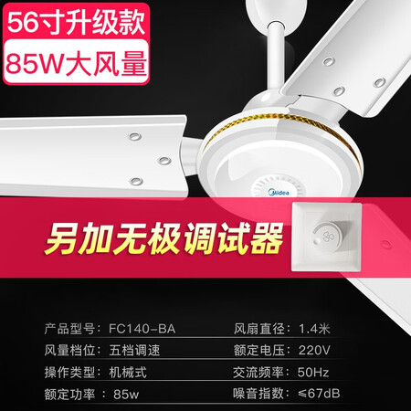 Midea Ceiling Fan 48/56 inch Household Living Room Electric Fan Light Tone Iron Leaf Wind Power Dormitory Factory Roof Fan FC56 White FC140-BA Midea Ceiling Fan 48/56 inch Household Living Room Electric Fan Light Tone Iron Leaf Wind Power Dormitory Factory Roof Fan FC56 White FC140-BA
