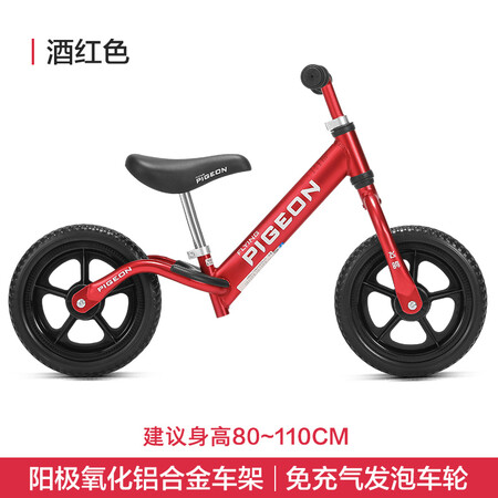Flying Pigeon PIGEON Children's Balance Car Scooter 2-5 Years Old Baby Toys Yo-Yo Car Scooter Walker Twisted Bike Child Bicycle Child Bicycle Baby Car Wine Red Flying Pigeon PIGEON Children's Balance Car Scooter 2-5 Years Old Baby Toys Yo-Yo Car Scooter Walker Twisted Bike Child Bicycle Child Bicycle Baby Car Wine Red