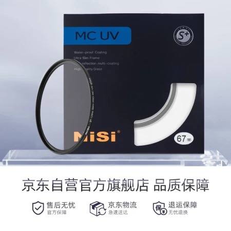 NiSiMC UV 67mm UV mirror double-sided multi-layer coating no dark angle SLR uv mirror protective mirror SLR filter filter Canon Nikon camera filter NiSiMC UV 67mm UV mirror double-sided multi-layer coating no dark angle SLR uv mirror protective mirror SLR filter filter Canon Nikon camera filter