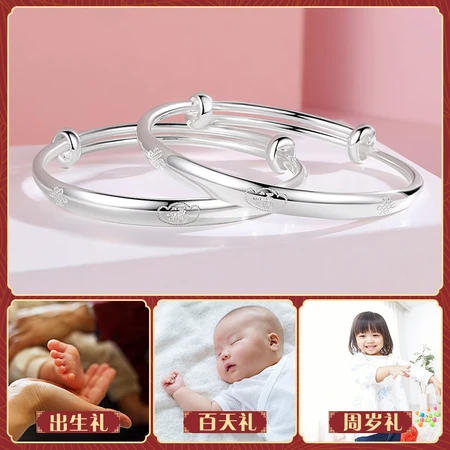 The only baby silver bracelet baby pair bracelet 9999 fine silver New Year's gift baby silver jewelry 0-6 years old newborn silver bracelet full moon 100 days one-year-old child 171 grams with certificate The only baby silver bracelet baby pair bracelet 9999 fine silver New Year's gift baby silver jewelry 0-6 years old newborn silver bracelet full moon 100 days one-year-old child 171 grams with certificate