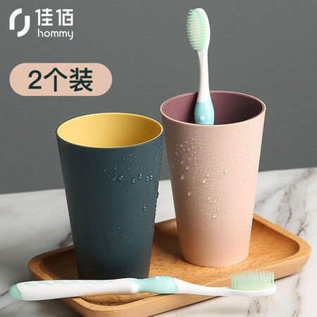 Jiabai toothbrush cup, toothbrush cup, mouthwash cup, creative simple household wash cup, cute cup, 2pcs DP52201-JB Jiabai toothbrush cup, toothbrush cup, mouthwash cup, creative simple household wash cup, cute cup, 2pcs DP52201-JB