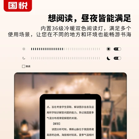 Guoyue Read e-book reader 6-inch ink screen electronic paper book ink screen tablet novel reader smart notebook portable electronic paper set with leather case Guoyue Read e-book reader 6-inch ink screen electronic paper book ink screen tablet novel reader smart notebook portable electronic paper set with leather case