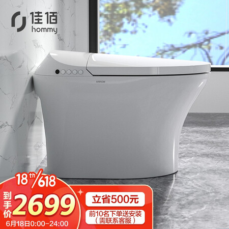 Jiabai X Wrigley ARROW smart toilet toilet Multifunctional instant heating thermostatic toilet full function with drying and deodorizing toilet pit distance 300mm Jiabai X Wrigley ARROW smart toilet toilet Multifunctional instant heating thermostatic toilet full function with drying and deodorizing toilet pit distance 300mm