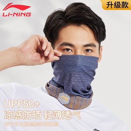 Li Ning bib set winter men's cycling mask warm female magic headscarf multifunctional neck cover head scarf windproof and dustproof silk scarf sports outdoor mountaineering and fishing face scarf headgear gray Li Ning bib set winter men's cycling mask warm female magic headscarf multifunctional neck cover head scarf windproof and dustproof silk scarf sports outdoor mountaineering and fishing face scarf headgear gray