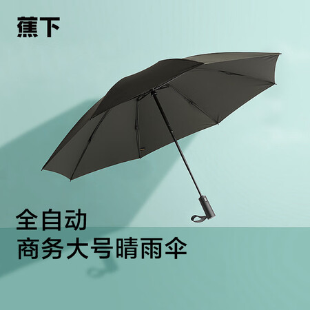 Banana Under the Sun Umbrella Fully Automatic Reinforced Folding Sunshade Umbrella Unisex Business Large Rain Umbrella Sun Umbrella 52cm*8 Bone Newman Green Banana Under the Sun Umbrella Fully Automatic Reinforced Folding Sunshade Umbrella Unisex Business Large Rain Umbrella Sun Umbrella 52cm*8 Bone Newman Green