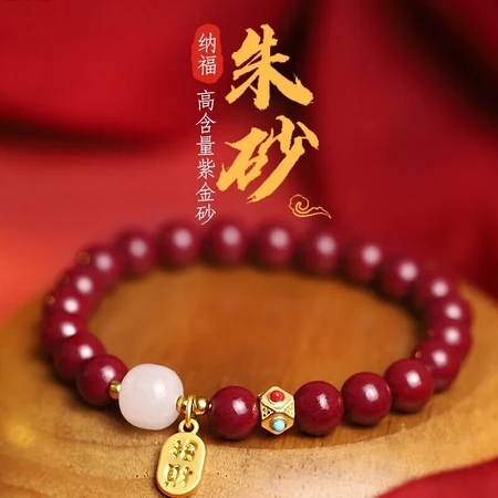 Crown belt Nafu cinnabar and Tianyu beaded ladies bracelet women's raw ore purple gold sand zodiac year body protection pendant bestie hand decoration fashion jewelry jewelry birthday gift for girlfriend wife mother cinnabar and Tianyu Fu brand bracelet pull rose gift box + certificate Crown belt Nafu cinnabar and Tianyu beaded ladies bracelet women's raw ore purple gold sand zodiac year body protection pendant bestie hand decoration fashion jewelry jewelry birthday gift for girlfriend wife mother cinnabar and Tianyu Fu brand bracelet pull rose gift box + certificate