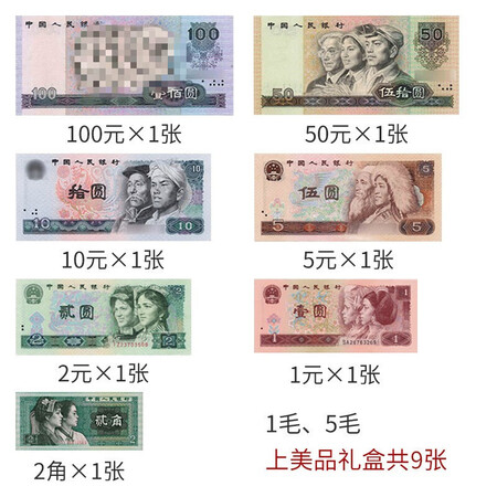Collect the world The fourth set of large RMB banknotes, a full set and a small set of the same number. The fourth set of banknotes, commemorative banknotes and coins collection. Collect the world The fourth set of large RMB banknotes, a full set and a small set of the same number. The fourth set of banknotes, commemorative banknotes and coins collection.