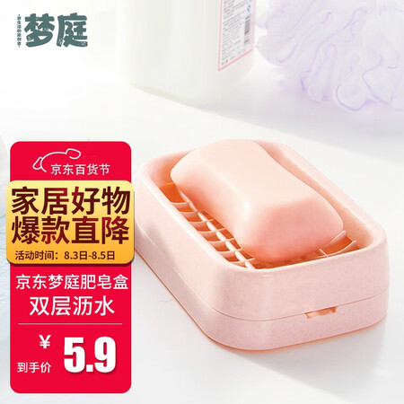 Damper soap box soap box double-layer drain soap powder pink Damper soap box soap box double-layer drain soap powder pink