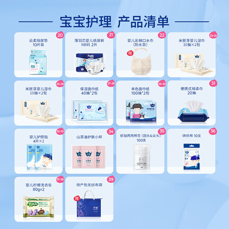39-piece package for the first child to be delivered to the hospital, a full set of nursing pads, confinement paper, sanitary napkins, anti-galactorrhea pad, urine pad, wet wipes 39-piece package for the first child to be delivered to the hospital, a full set of nursing pads, confinement paper, sanitary napkins, anti-galactorrhea pad, urine pad, wet wipes