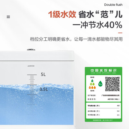 Wrigley ARROW toilet high-impact household sanitary siphon toilet one-piece silent water-saving toilet large pipe diameter sewage AE1185LSX Wrigley ARROW toilet high-impact household sanitary siphon toilet one-piece silent water-saving toilet large pipe diameter sewage AE1185LSX