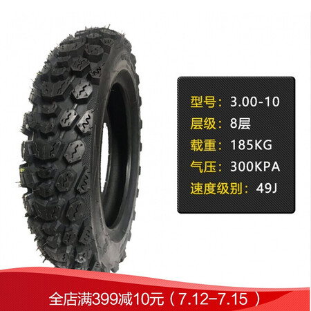Jianda Chaoyang Tire Motorcycle Tire 30/20/90/70-0-2 Land Rover Zuma Pedal Battery Electric Vehicle Tubeless Tire. Apricot 3.00-10 Eight-layer slip Jianda Chaoyang Tire Motorcycle Tire 30/20/90/70-0-2 Land Rover Zuma Pedal Battery Electric Vehicle Tubeless Tire. Apricot 3.00-10 Eight-layer slip
