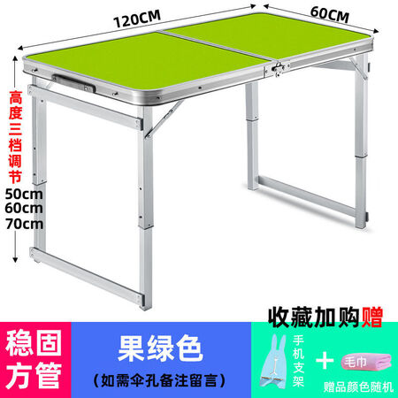 Outdoor furniture folding table stall table outdoor table folding portable simple aluminum alloy household dining table exhibition table and floor stall table solid version fruit green Outdoor furniture folding table stall table outdoor table folding portable simple aluminum alloy household dining table exhibition table and floor stall table solid version fruit green