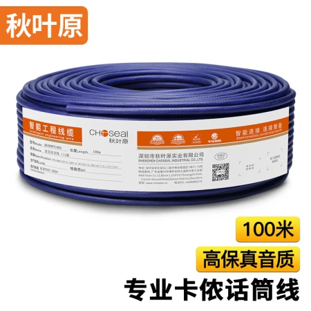 Akihabara CHOSEAL professional microphone wire dual-core microphone line Canon line microphone line audio engineering line Canon line with shielding 100 meters QS2808T100S Akihabara CHOSEAL professional microphone wire dual-core microphone line Canon line microphone line audio engineering line Canon line with shielding 100 meters QS2808T100S