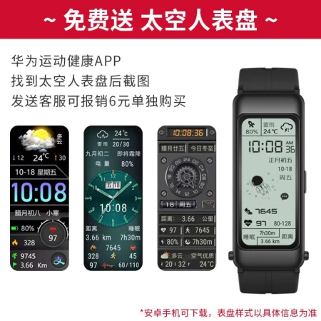 Huawei HUAWEI call bracelet b6 smart sports men's and women's Bluetooth headset two-in-one phone heart rate health monitoring payment mocha brown-fashion style丨gift package Huawei HUAWEI call bracelet b6 smart sports men's and women's Bluetooth headset two-in-one phone heart rate health monitoring payment mocha brown-fashion style丨gift package